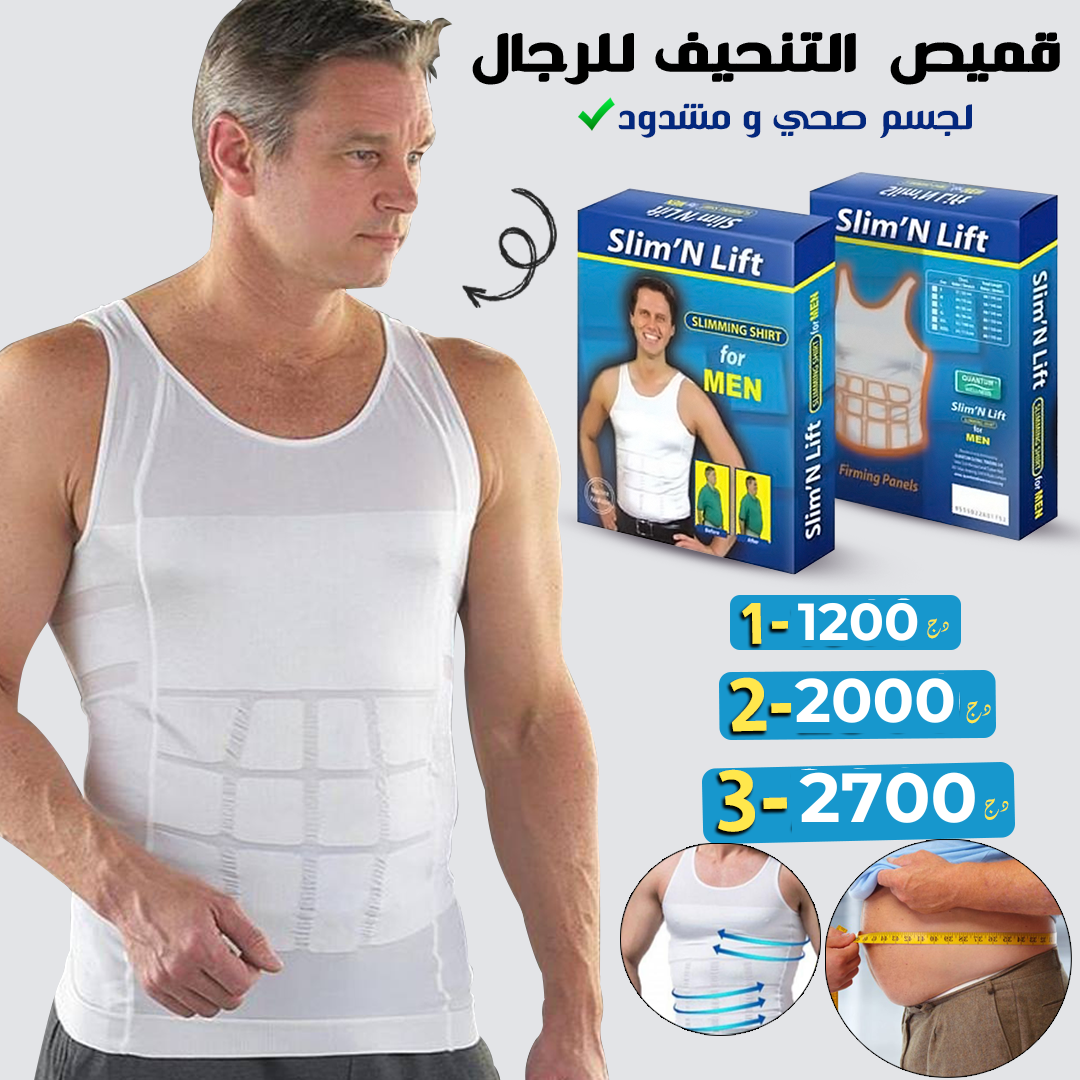 Slim and lift لإخفاء الترهلات و الدهون