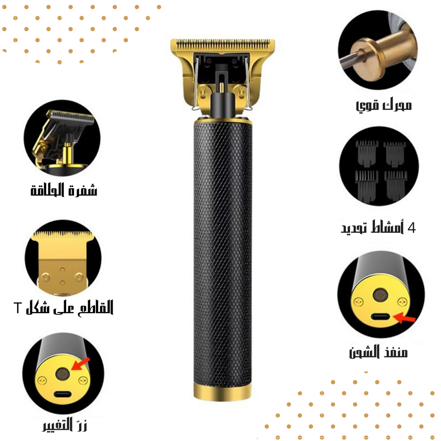 TONDEUSE ZERO الة الحلاقة الرائعة