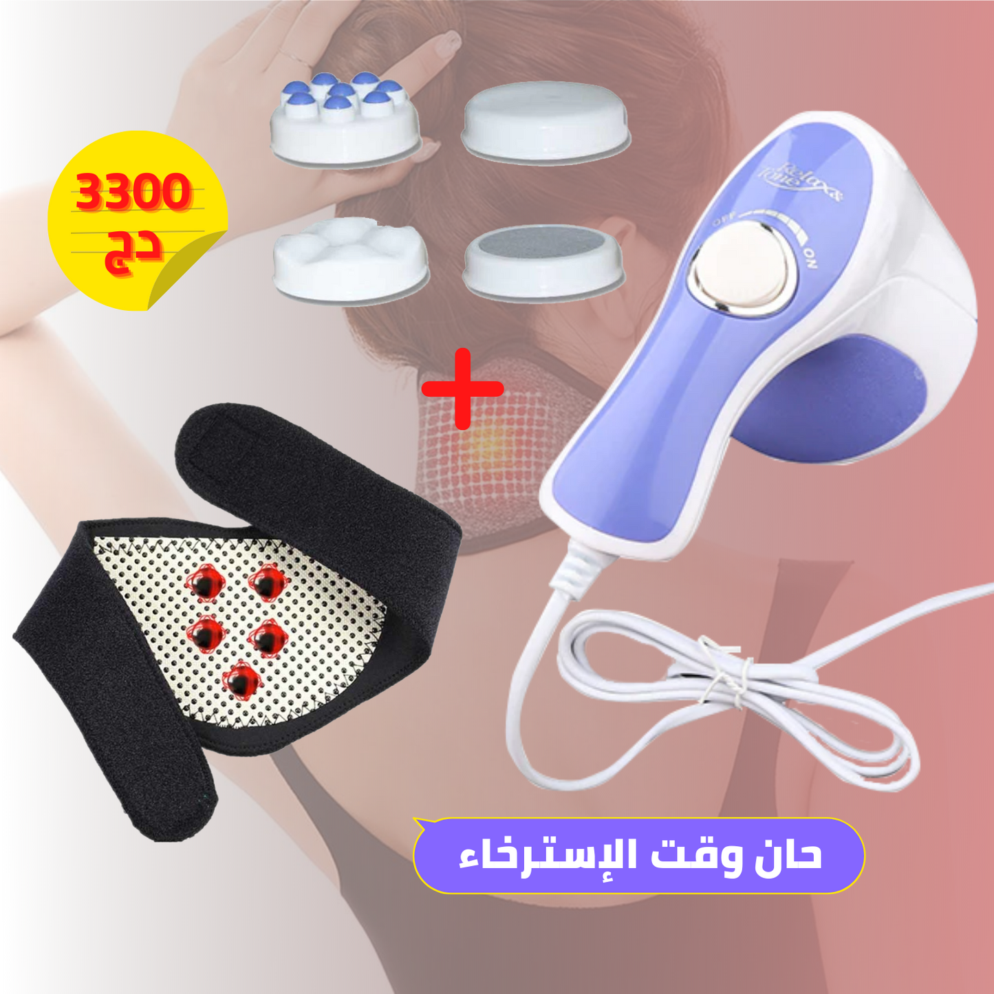 Pack Relax رولاكس