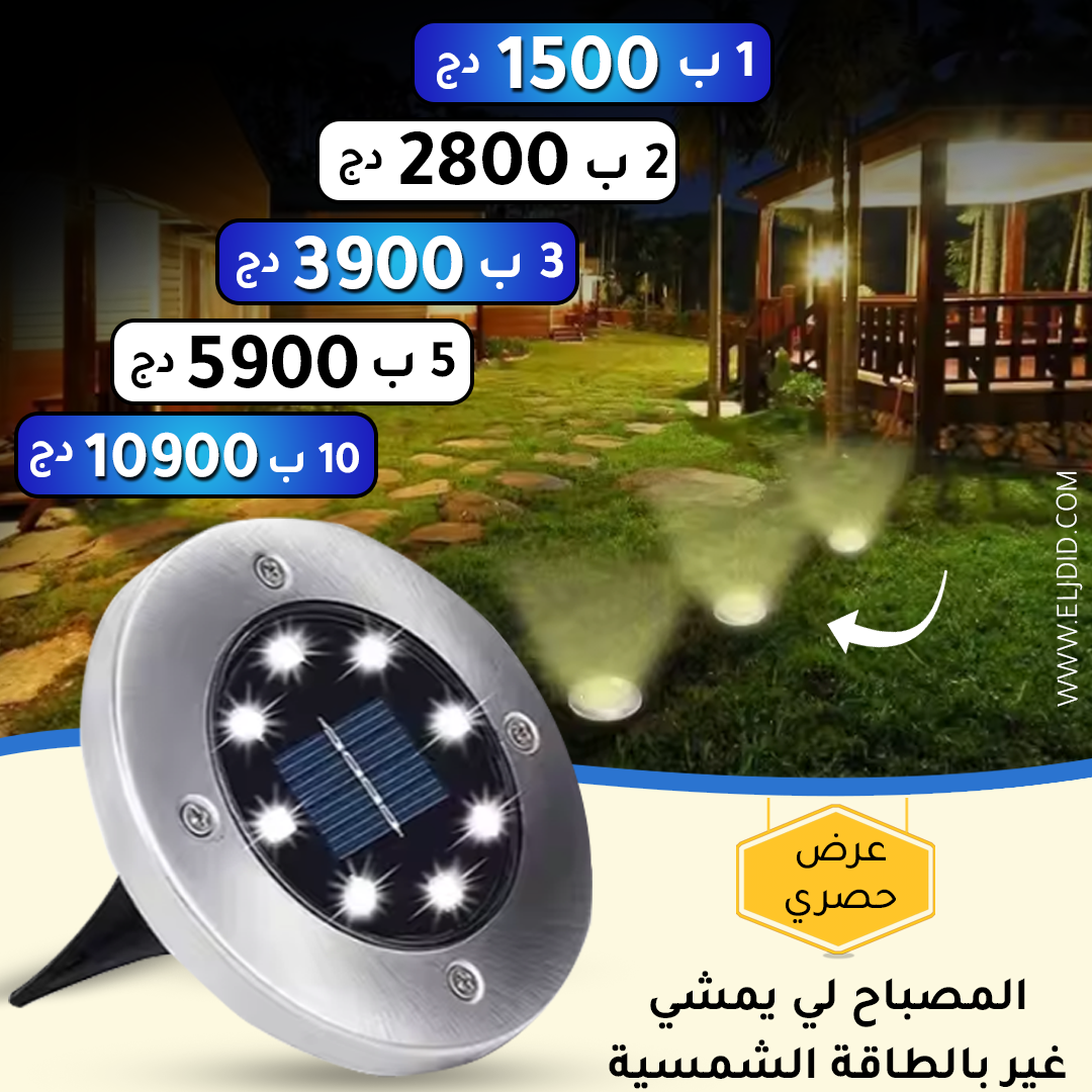 Disk light / مصابيح LED