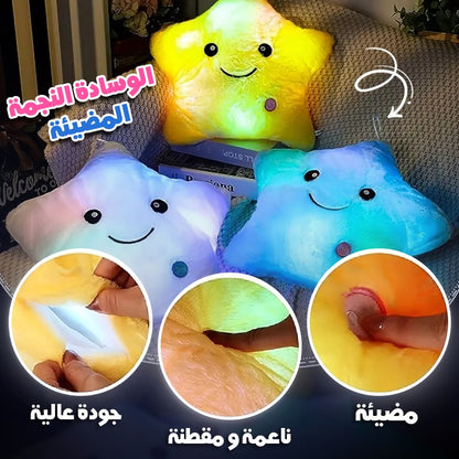 Luminous Star Pillow | وسادة النجمة المتوهجة