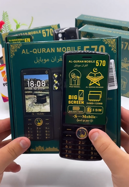 AL Quran Mobile