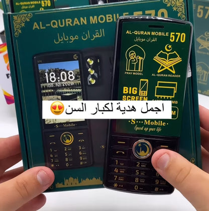 AL Quran Mobile
