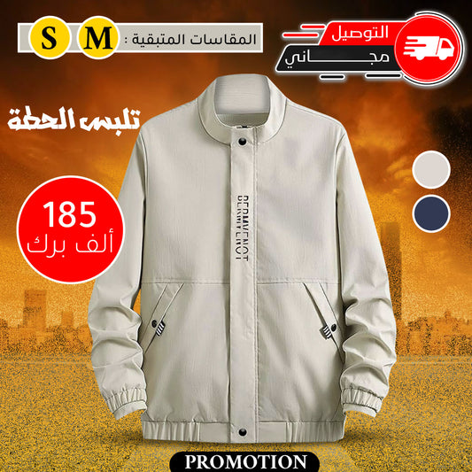 veste bemrnevot (livraison gratuite)
