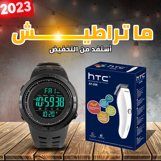 مجموعة الرجل المثالية (Montre Skmei 1219 + Tendeuse HTC 206)