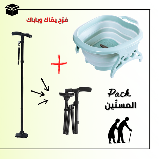 Pack لكبار السن