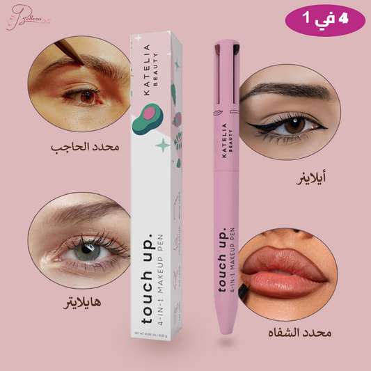 STYLO MAKE UP 4 IN 1 قلم مكياج أربعة في واحد